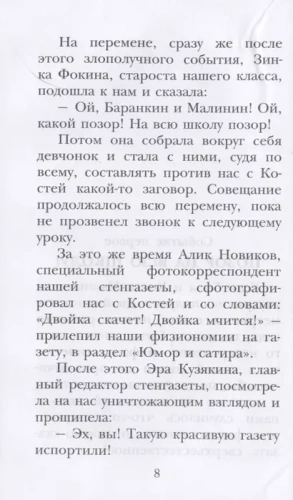 Баранкин, будь человеком!- купить в магазине Кассандра, фото, 9785171365585, 