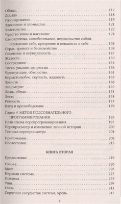 Возлюби болезнь свою- купить в магазине Кассандра, фото, 9785227095893, 