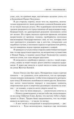 Простые волшебные вещи- купить в магазине Кассандра, фото, 9785171541330, 
