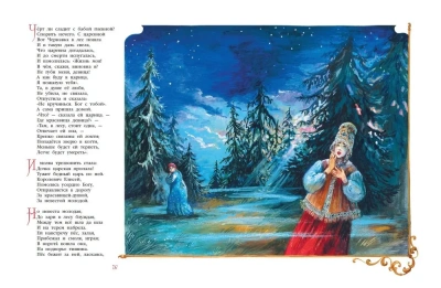 Сказки. Руслан и Людмила (ил. А. Власовой)- купить в магазине Кассандра, фото, 9785041642617, 