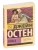 Эмма- купить в магазине Кассандра, фото, 9785171050771, 