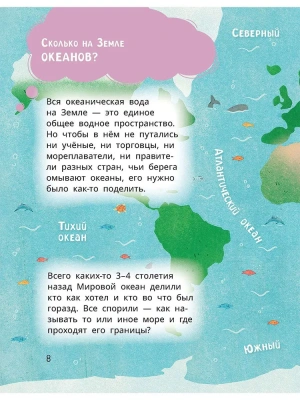Лева и Лиза исследуют океан- купить в магазине Кассандра, фото, 9785080071874, 