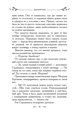 Таня Гроттер и магический контрабас (#1)- купить в магазине Кассандра, фото, 9785041677527, 