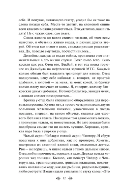 Ранние журавли. Повести- купить в магазине Кассандра, фото, 9785041871857, 