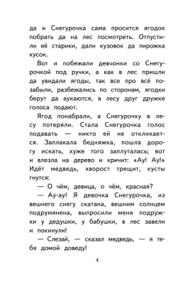 Внеклассное чтение для 1-го класса (с ил.)- купить в магазине Кассандра, фото, 9785041756079, 