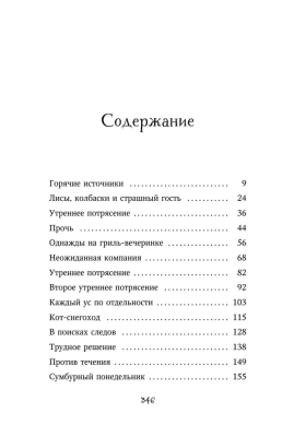 Тайна Холли (3)- купить в магазине Кассандра, фото, 9785040966226, 