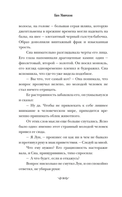 Зловещий ресторан- купить в магазине Кассандра, фото, 9785171538095, 