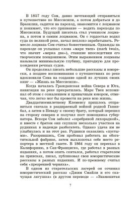 Приключения Тома Сойера. Повесть.- купить в магазине Кассандра, фото, 9785907546561, 