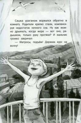 Только дождись меня- купить в магазине Кассандра, фото, 9785222464199, 