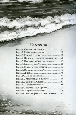 Только дождись меня- купить в магазине Кассандра, фото, 9785222464199, 