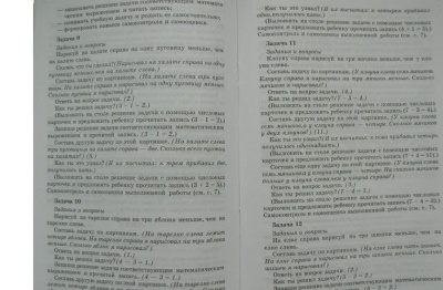 Обучение решению арифметических задач- купить в магазине Кассандра, фото, 9785994904022, 
