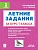 Летние задания 1кл.К 1 сентября готовы.НОВЫЙ ФГОС 5-е изд. - купить в магазине Кассандра, фото, 9785996619788, 