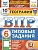 ВПР.ФИОКО.СТАТГРАД.География 6кл.10вариантов.ТЗ. ФГОС (с новыми картами) - купить в магазине Кассандра, фото, 9785377207245, 