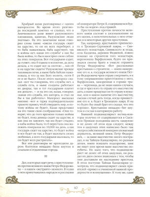 История спецслужб Российской империи- купить в магазине Кассандра, фото, 9785001856702, 
