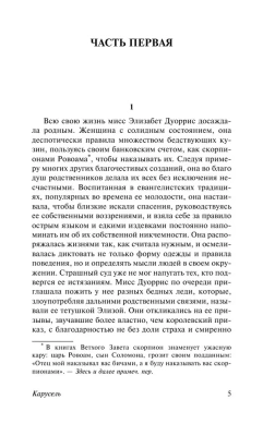 Карусель- купить в магазине Кассандра, фото, 9785171038137, 