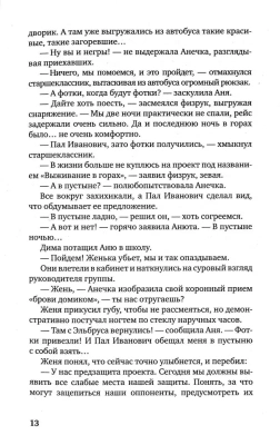Я хочу в школу!- купить в магазине Кассандра, фото, 9785969123311, 