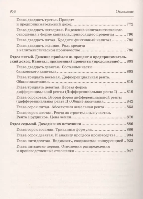 Капитал- купить в магазине Кассандра, фото, 9785171057022, 
