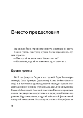Кот ушел, а улыбка осталась.- купить в магазине Кассандра, фото, 9785386150778, 