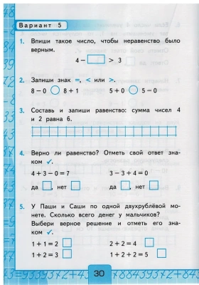 Математика 1 класс Моро. Контрольные работы. 2021-2022 часть 2. (к новому ФПУ)- купить в магазине Кассандра, фото, 9785377177524, 