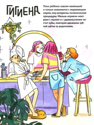 Путеводитель по взрослению для девочек- купить в магазине Кассандра, фото, 9785222428030, 