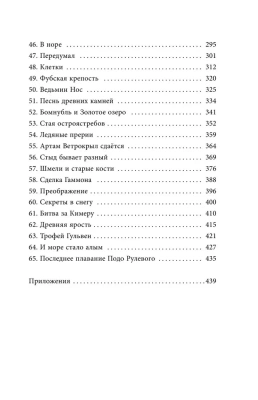 Чёрная Карета (#2)- купить в магазине Кассандра, фото, 9785041187484, 