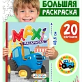 Раскраски,вырубки,наклейки.