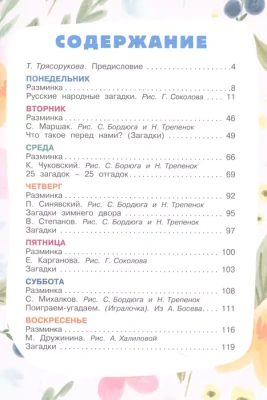 Загадки для тренировки мозга- купить в магазине Кассандра, фото, 9785171516703, 