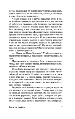 Вам и не снилось...(м)- купить в магазине Кассандра, фото, 9785171393434, 