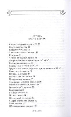 Цитадель- купить в магазине Кассандра, фото, 9785041775506, 