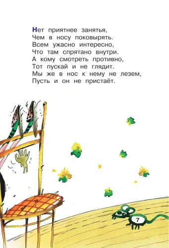 Все вредные советы- купить в магазине Кассандра, фото, 9785170951642, 