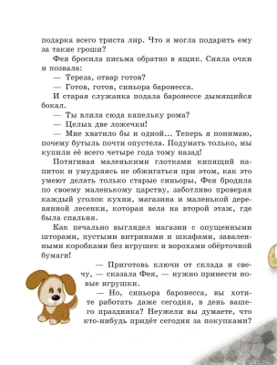 Путешествие Голубой Стрелы (ил. И. Панкова)- купить в магазине Кассандра, фото, 9785041711399, 