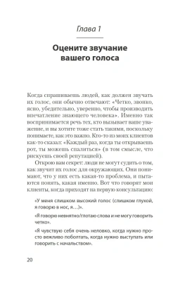 Говорите ясно и убедительно (экопокет)- купить в магазине Кассандра, фото, 9785446116058, 