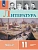 Литература 11кл.Коровин.Углубленный уровень.2025.Ч.2. - купить в магазине Кассандра, фото, 9785091133394, 