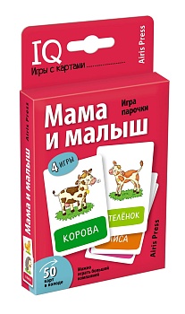 Умные игры с картами (50 карт) Мама и малыш. Игра парочки - купить в магазине Кассандра, фото, 4650388210643, 