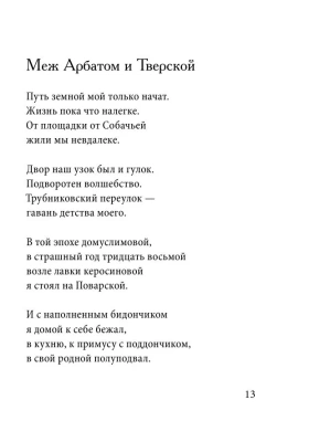 Как молоды мы были- купить в магазине Кассандра, фото, 9785171613440, 