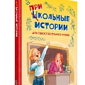Чтение для школьников