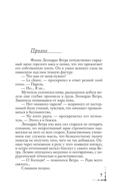 Ангелы и демоны- купить в магазине Кассандра, фото, 9785171070939, 