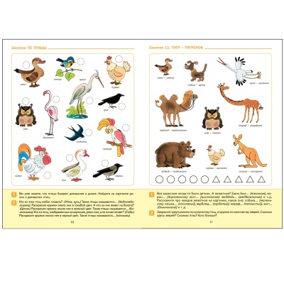 Васильева.Нов.Развитие речи в детском саду и дома. 4-5 лет. ФГОС- купить в магазине Кассандра, фото, 9785431523199, 