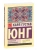 О психологии бессознательного- купить в магазине Кассандра, фото, 9785171339555, 