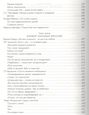 Самая важная книга для родителей- купить в магазине Кассандра, фото, 9785170838769, 