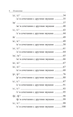 1000 русских скороговорок для развития речи- купить в магазине Кассандра, фото, 9785171555672, 