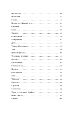 Библиотекарь- купить в магазине Кассандра, фото, 9785171575144, 