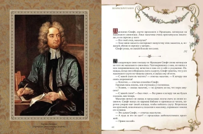 Остроумие мира.- купить в магазине Кассандра, фото, 9785001855637, 