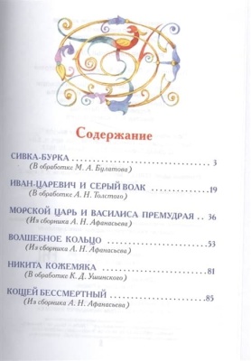 Русские народные сказки (ВЧ)- купить в магазине Кассандра, фото, 9785353077251, 