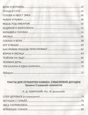 Самый эффективный тренажёр по скорочтению- купить в магазине Кассандра, фото, 9785171060305, 