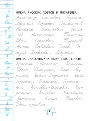 Пишем без ошибок. Нейропсихологический тренажёр: для начальной школы- купить в магазине Кассандра, фото, 9785040959341, 
