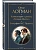 Комментарии к роману "Евгений Онегин". Биография А. С. Пушкина - купить в магазине Кассандра, фото, 9785041816162, 