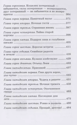 Динка прощается с детством. Повесть.- купить в магазине Кассандра, фото, 9785907546837, 