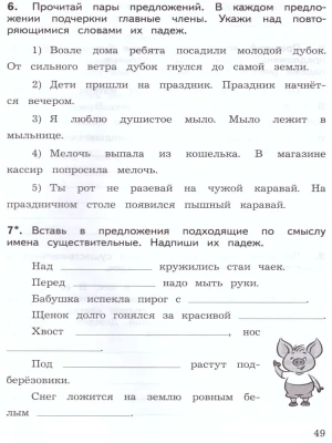 Русский язык 3кл.Канакина.КИМ.Предварительный контроль текущий контроль  итоговый контроль.2024.ФПУ- купить в магазине Кассандра, фото, 9785091143638, 