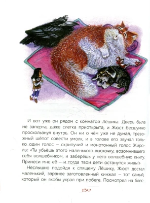 Лёшик на Острове Страха.  Сказочная повесть- купить в магазине Кассандра, фото, 9785907545168, 